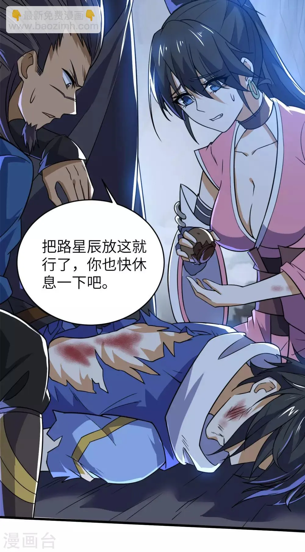 第70话 逃脱的办法 第21页