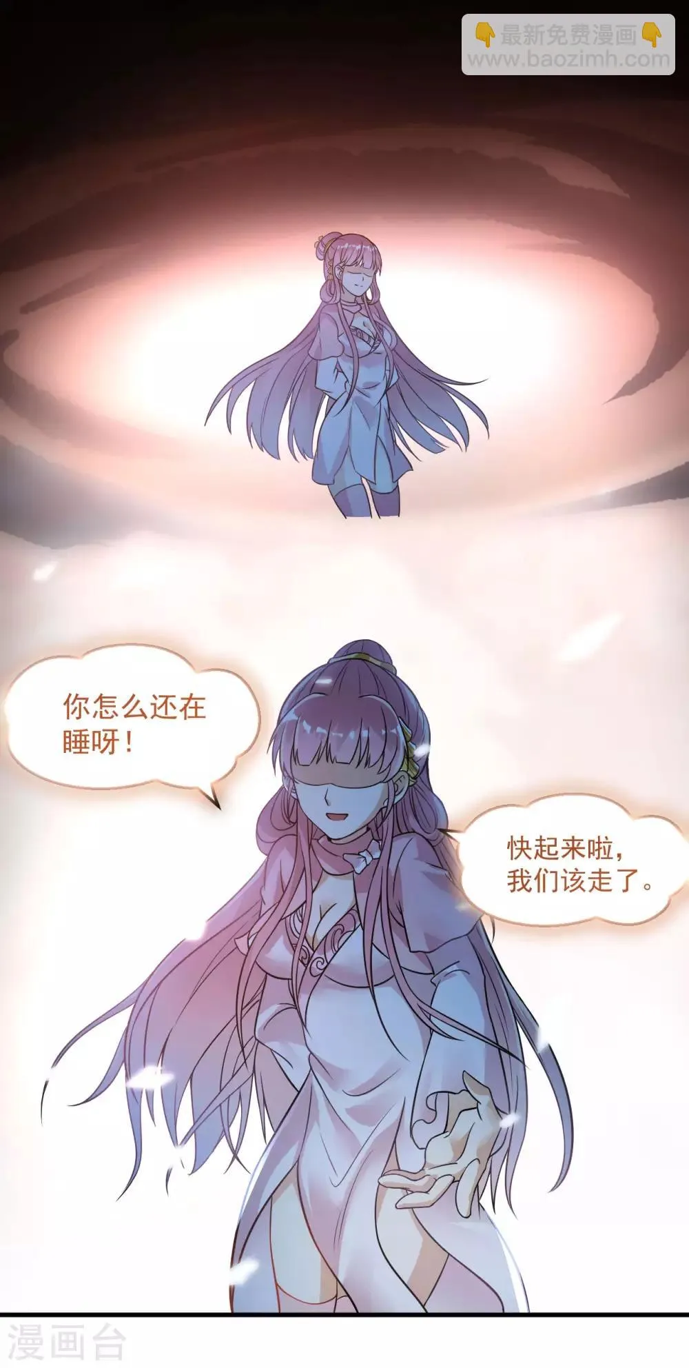 第70话 逃脱的办法 第26页