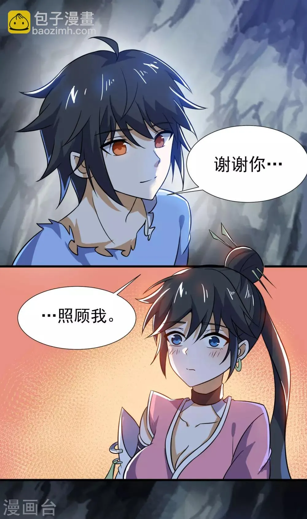 第70话 逃脱的办法 第35页