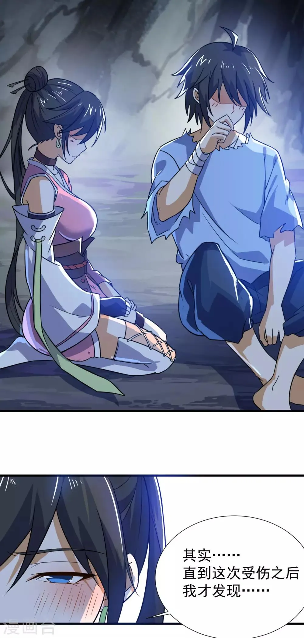 第70话 逃脱的办法 第36页