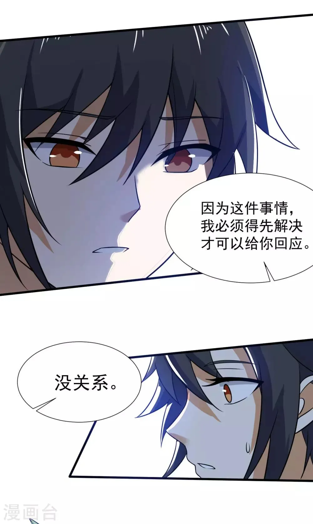 第70话 逃脱的办法 第38页