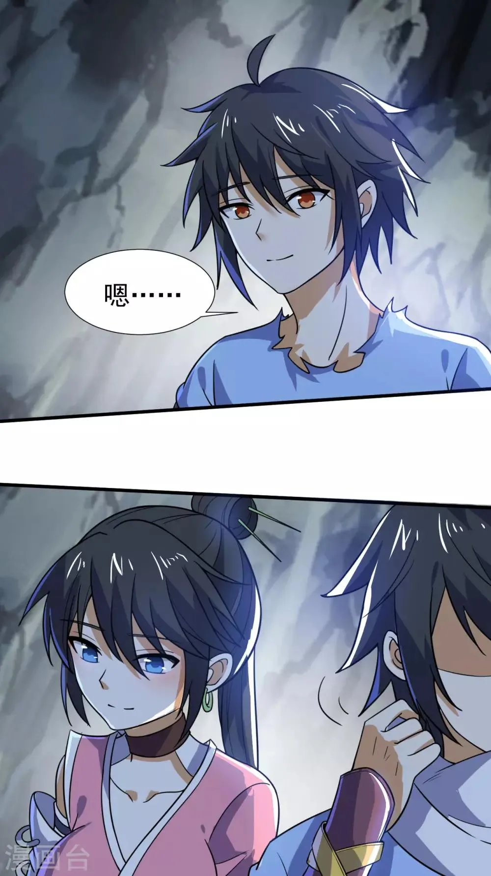 第70话 逃脱的办法 第40页
