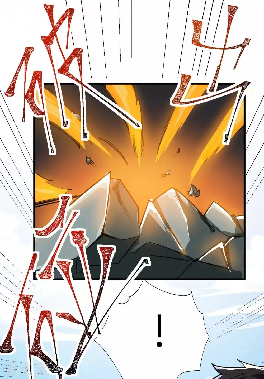 第70话 逃脱的办法 第50页