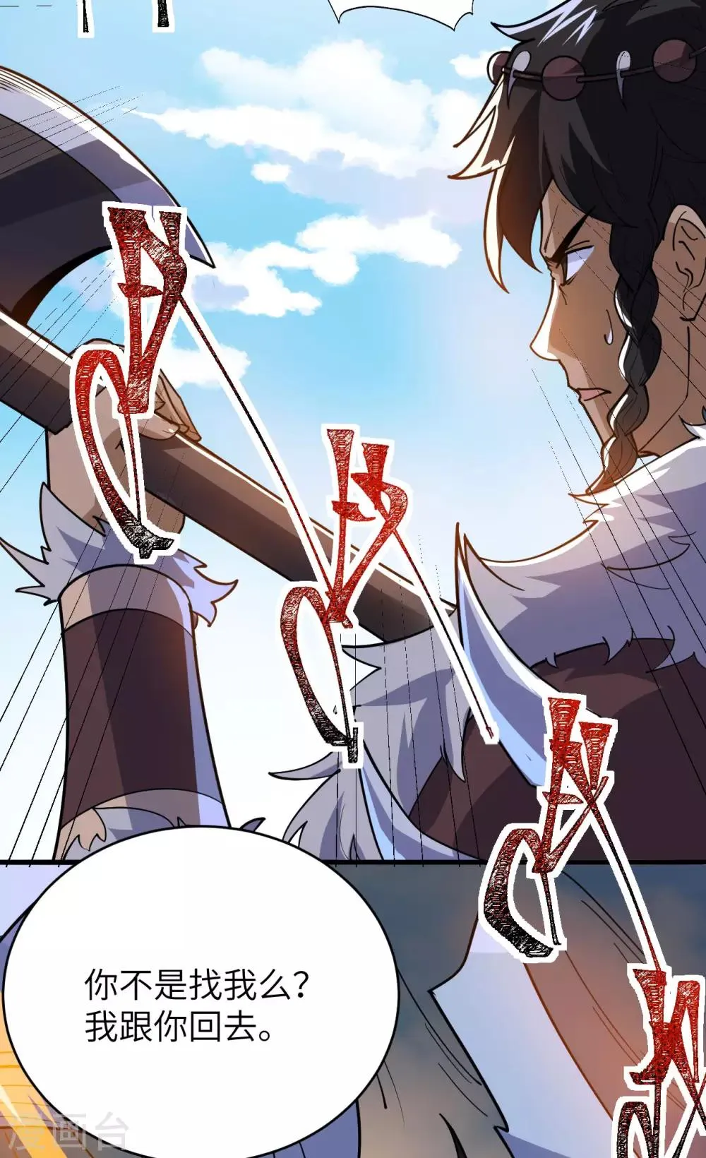 第70话 逃脱的办法 第51页