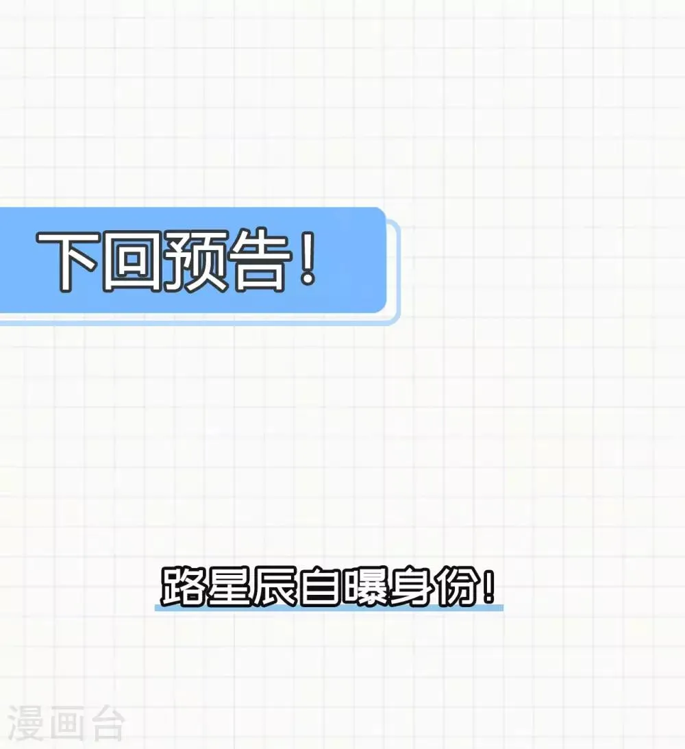第70话 逃脱的办法 第53页
