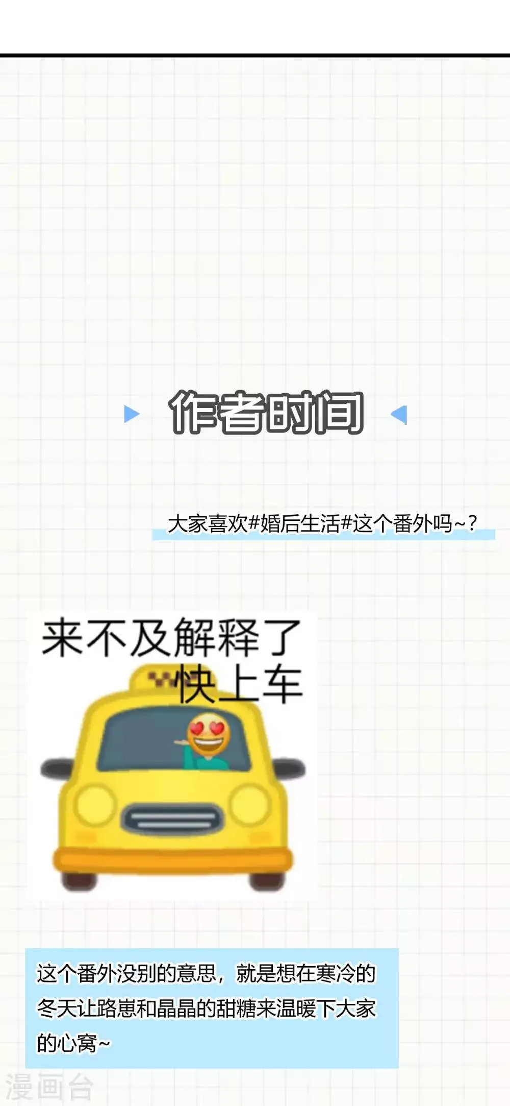 第70话 逃脱的办法 第57页