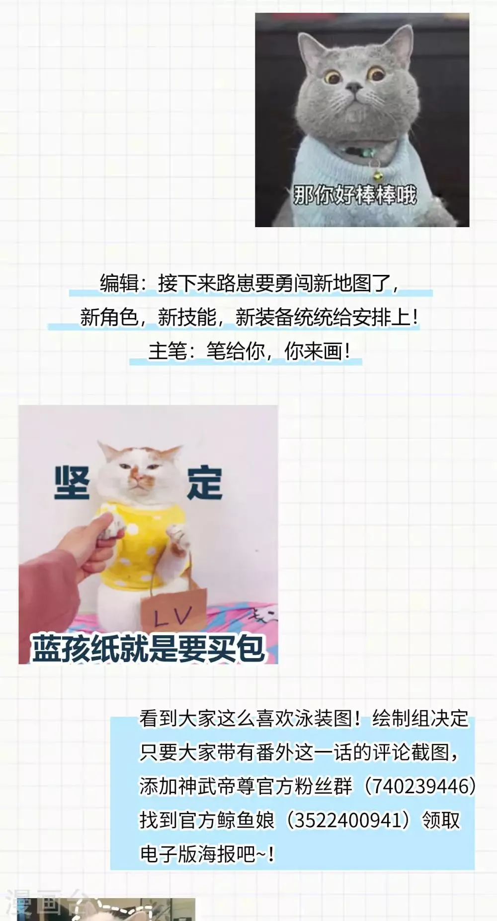 第70话 逃脱的办法 第58页