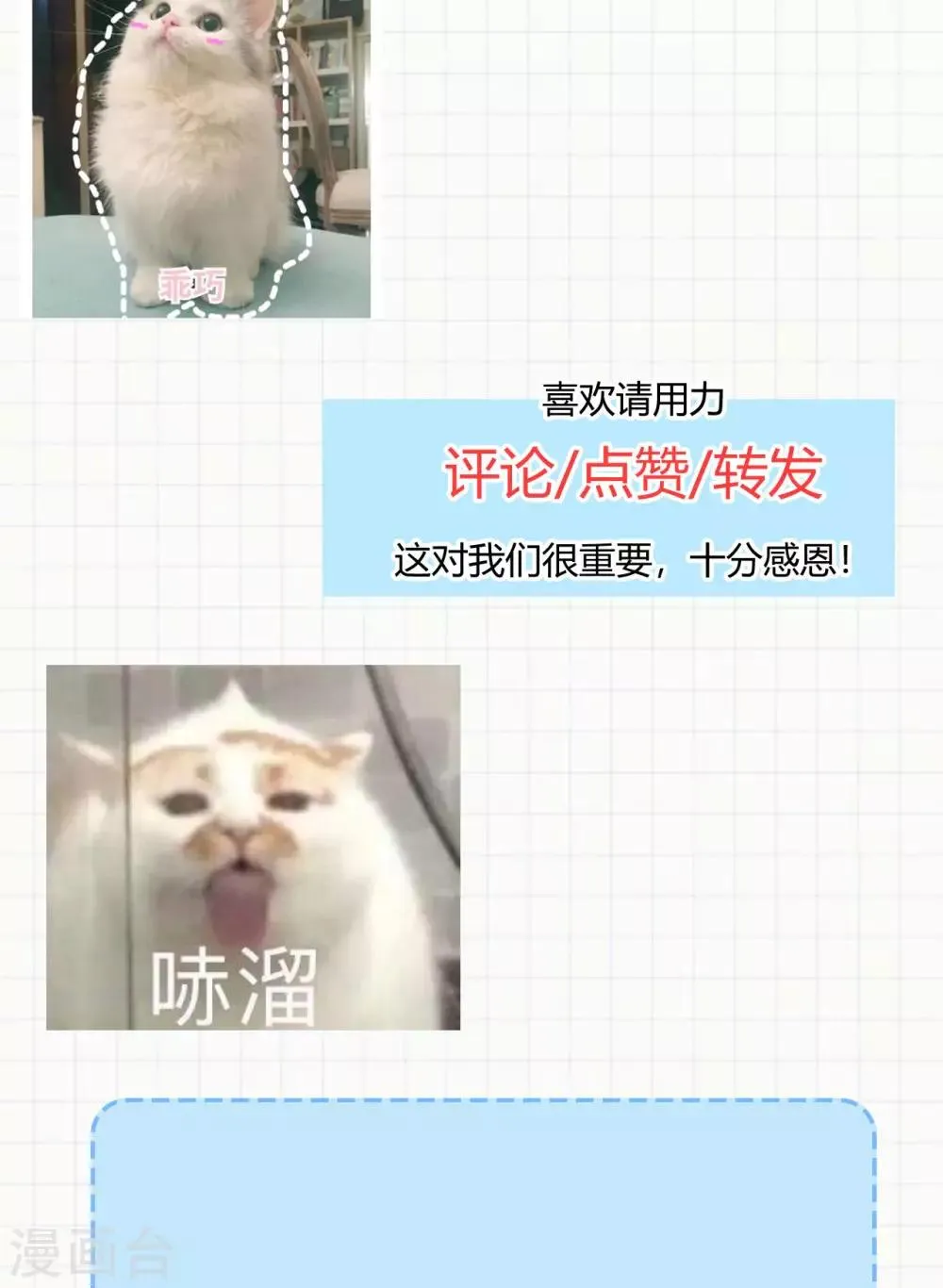 第70话 逃脱的办法 第59页