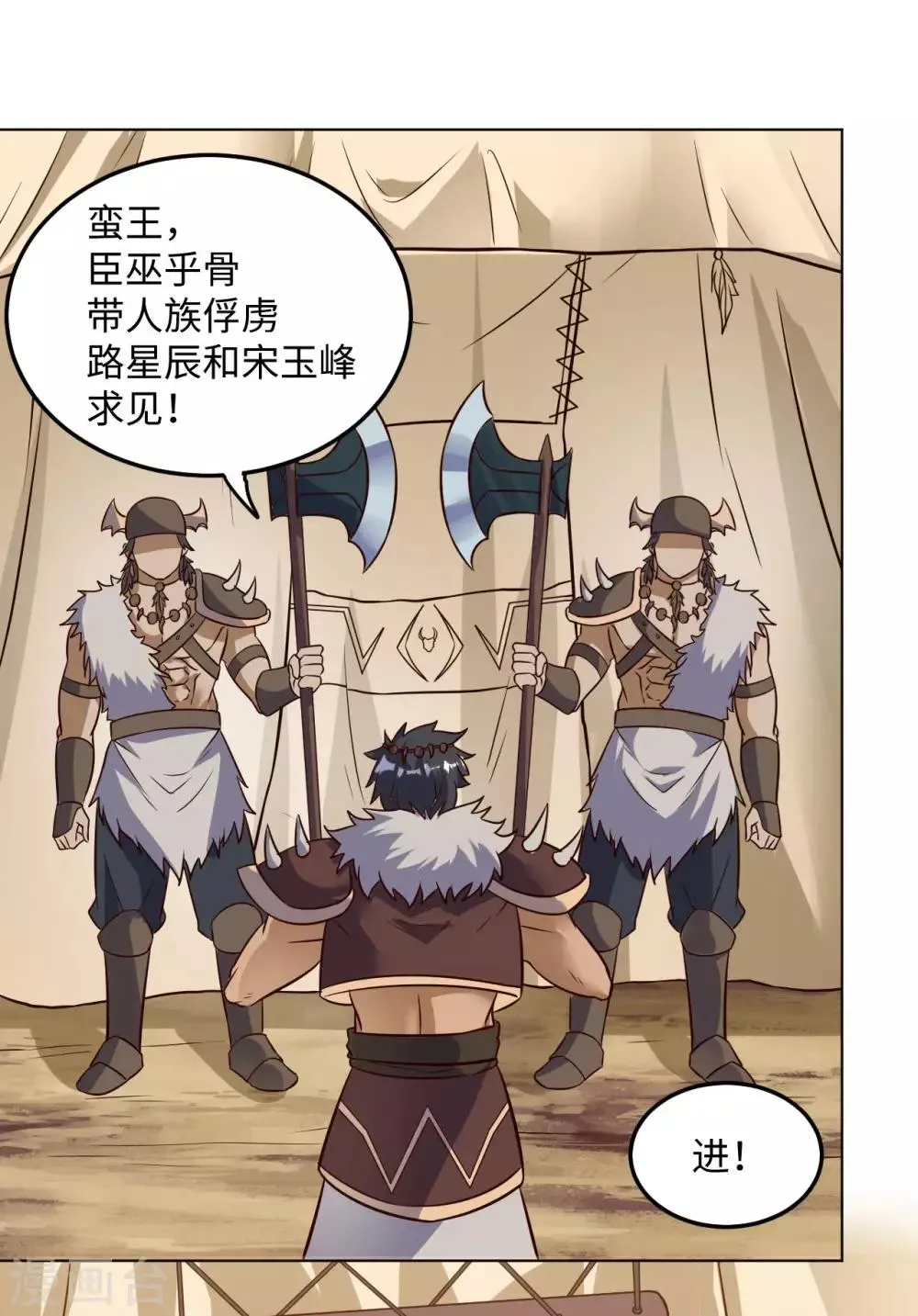 第71话 我说你有病 第17页