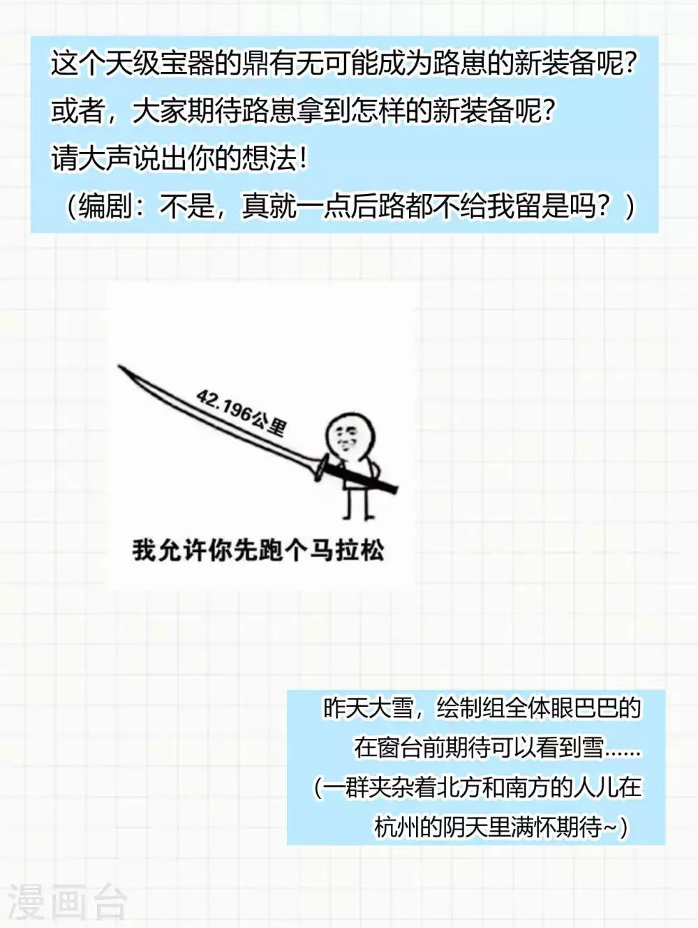 第72话 蛮王宫篇·启幕 第60页