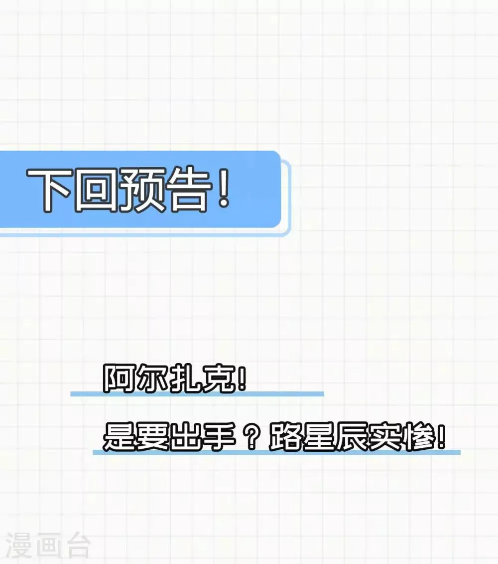 第73话 座上宾 第49页