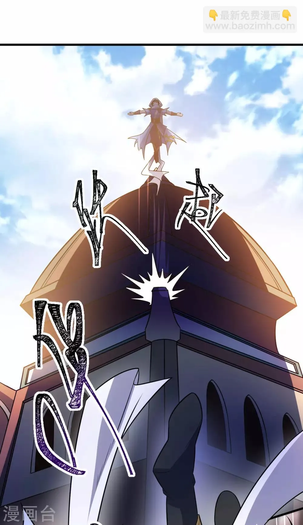 第78话 祈星节 第31页
