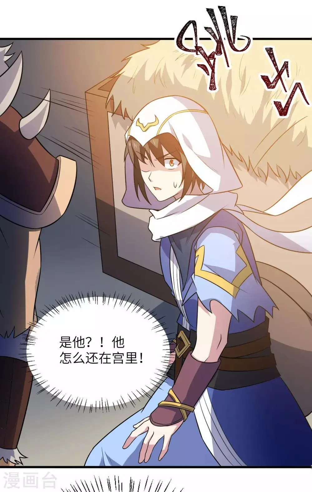 第78话 祈星节 第36页