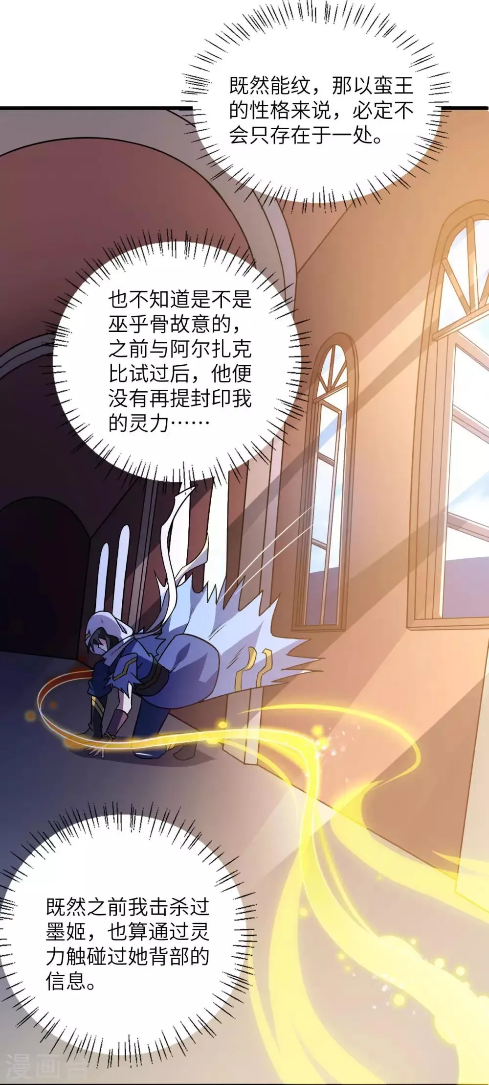 第78话 祈星节 第42页