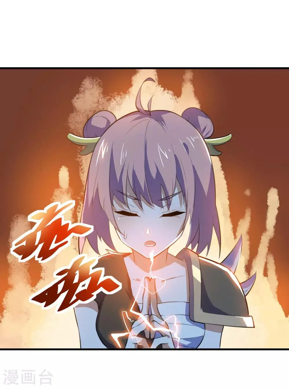 第79话 沙蛇异兽 第10页