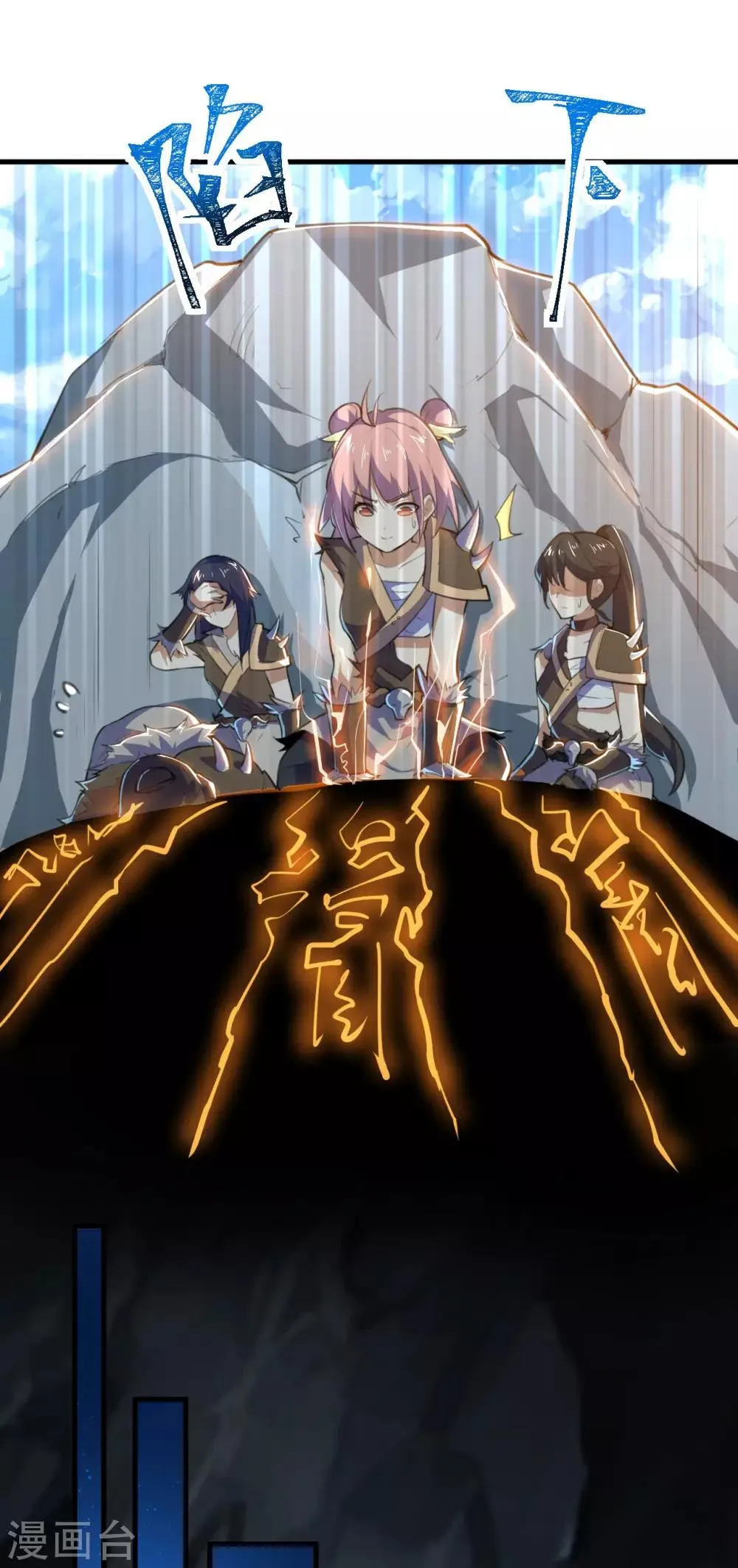 第79话 沙蛇异兽 第11页
