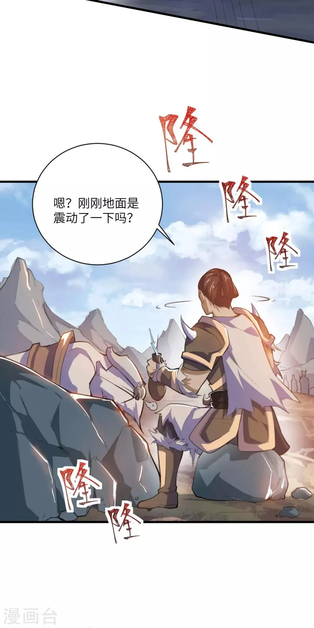 第79话 沙蛇异兽 第18页