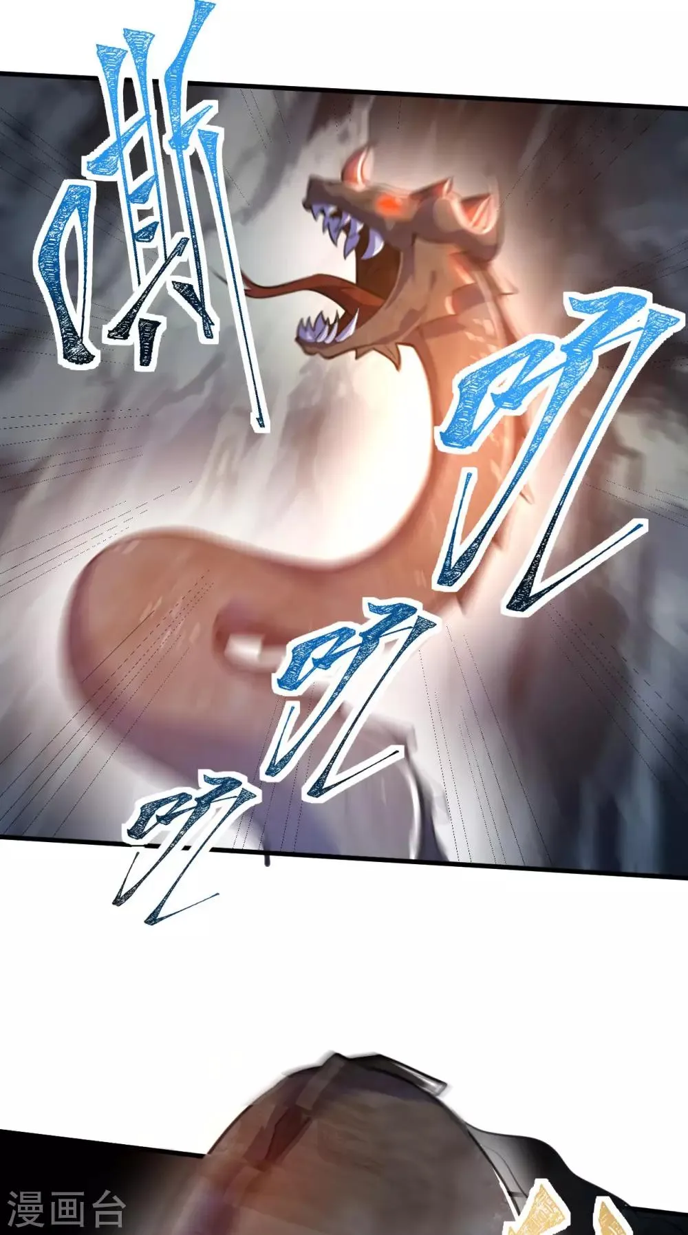 第79话 沙蛇异兽 第19页