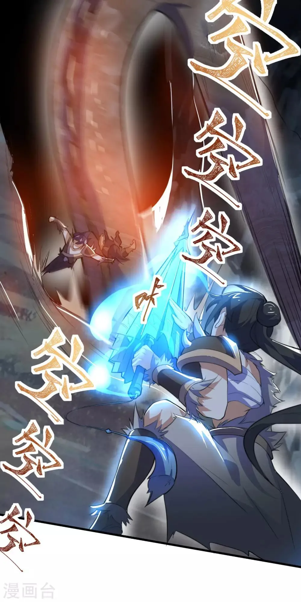 第79话 沙蛇异兽 第20页