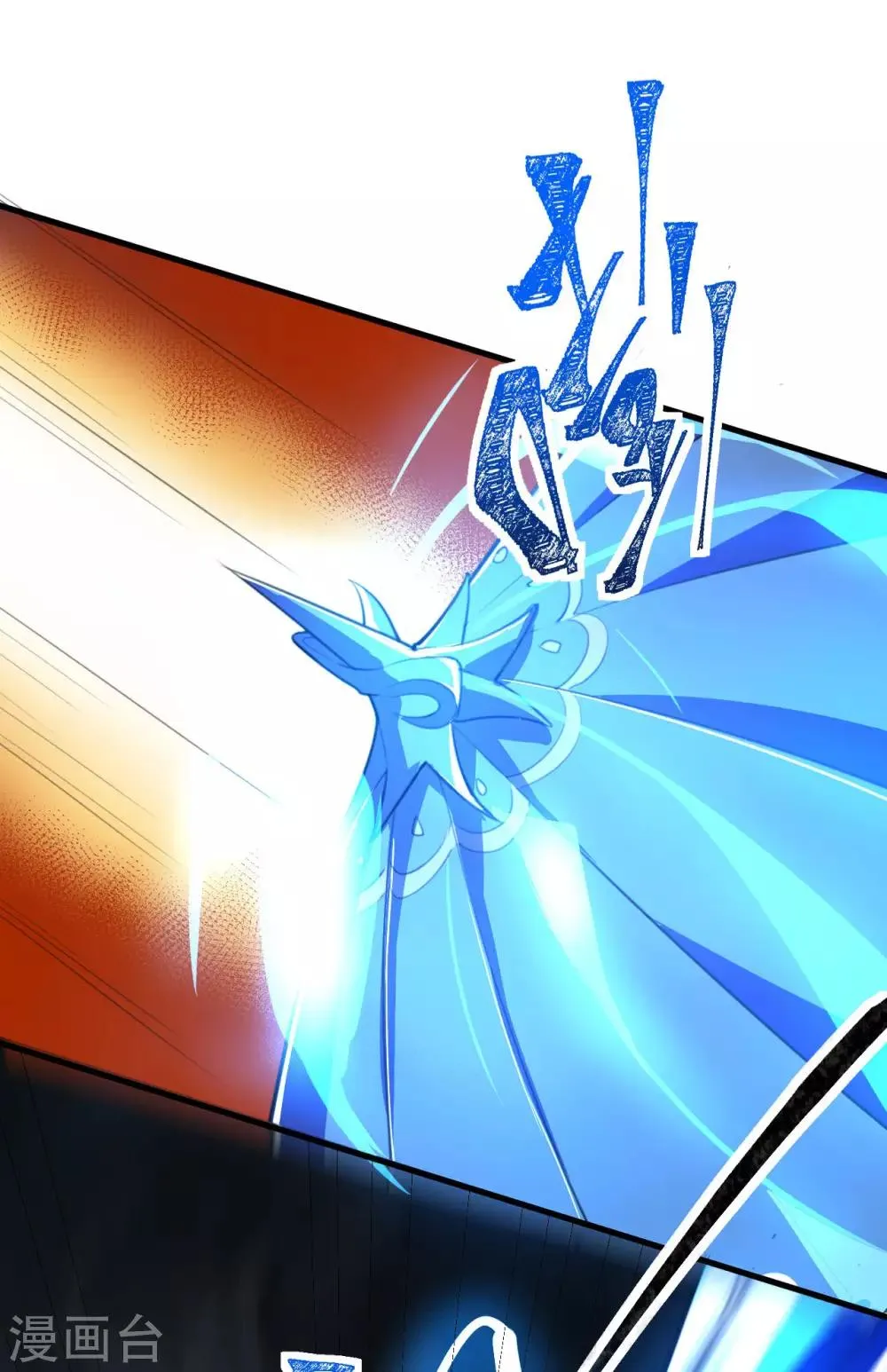 第79话 沙蛇异兽 第21页