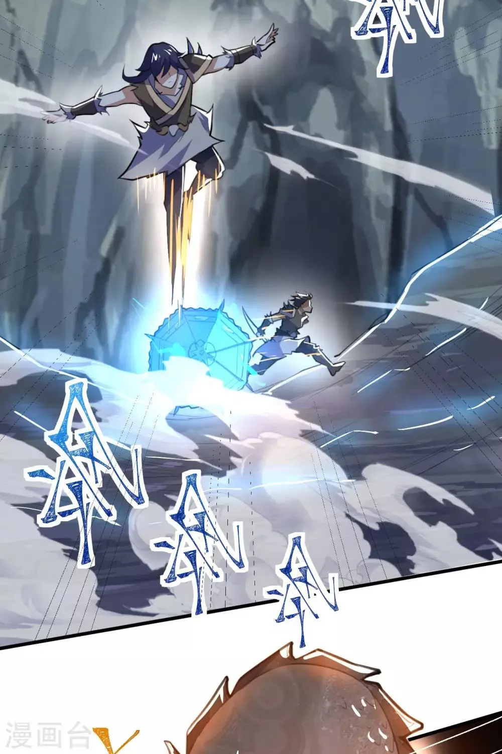 第79话 沙蛇异兽 第26页