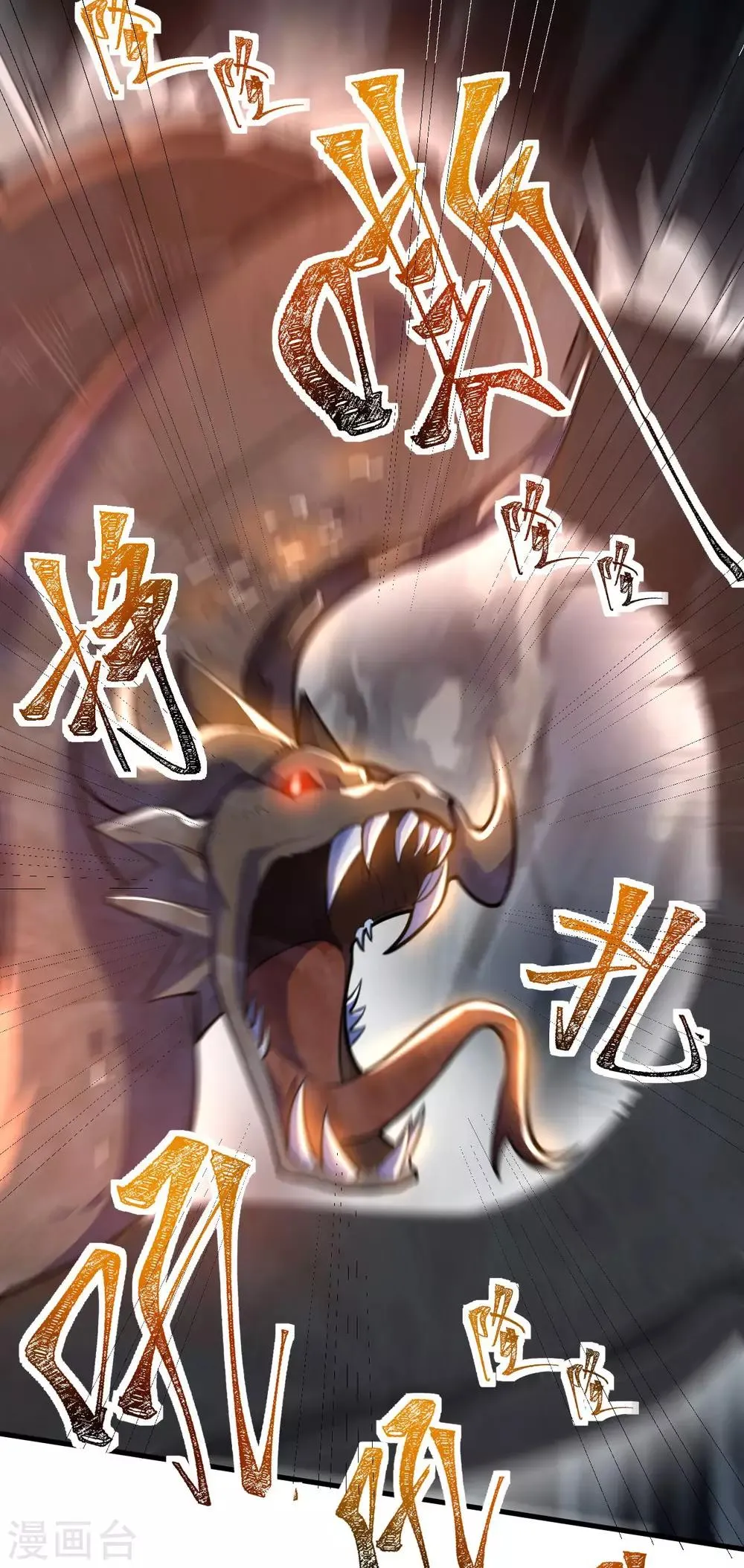 第79话 沙蛇异兽 第28页