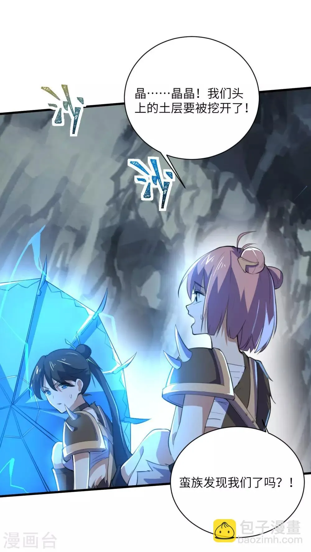 第79话 沙蛇异兽 第30页