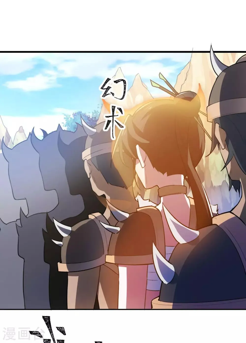 第79话 沙蛇异兽 第39页