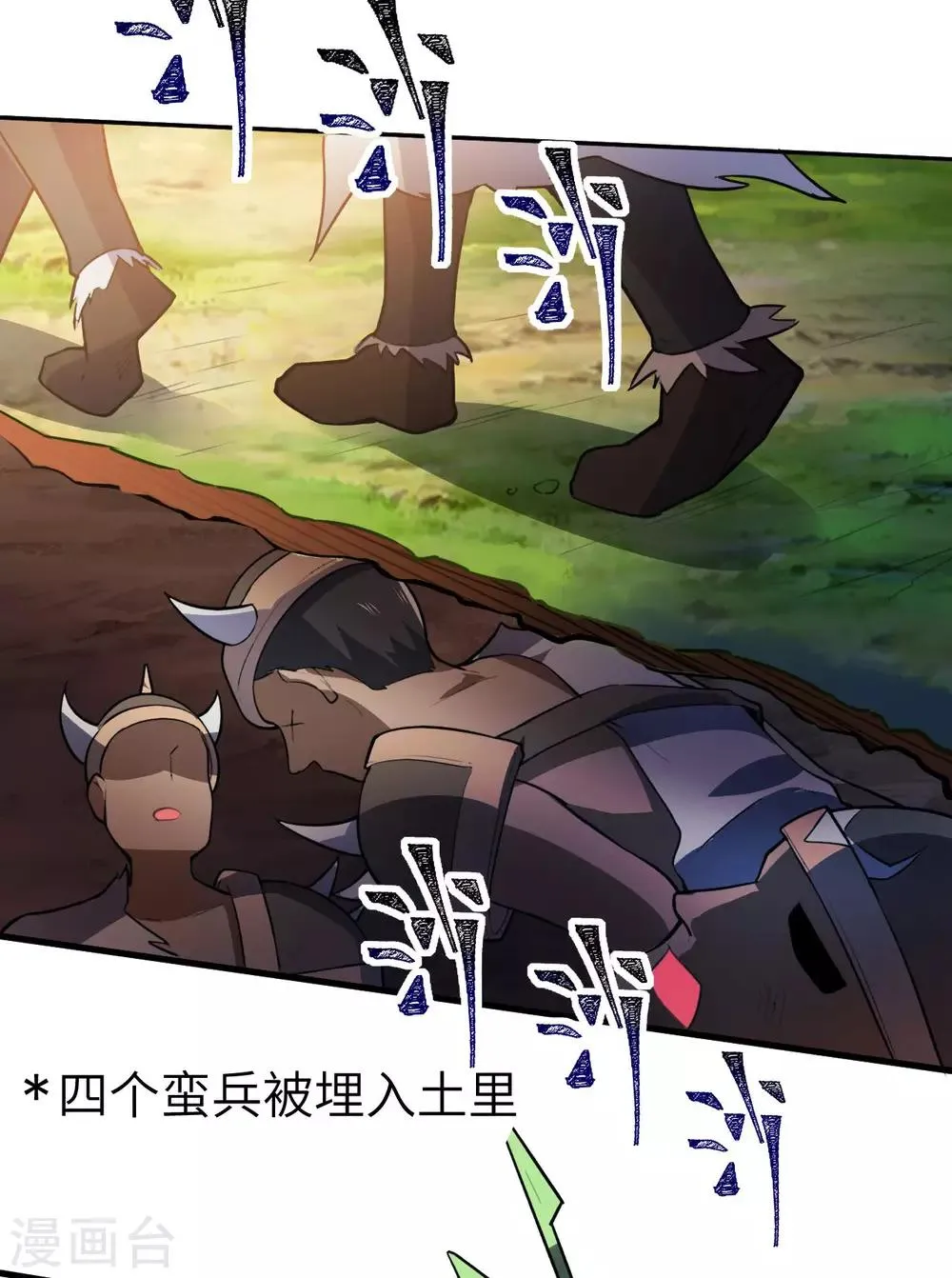 第79话 沙蛇异兽 第40页