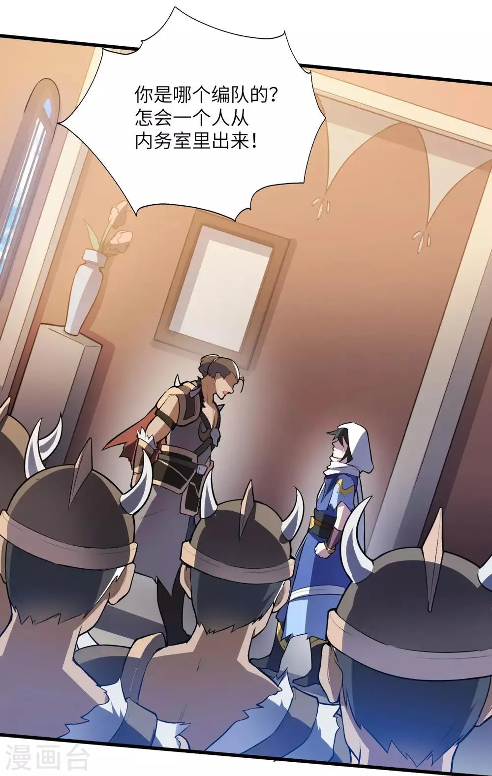 第79话 沙蛇异兽 第42页