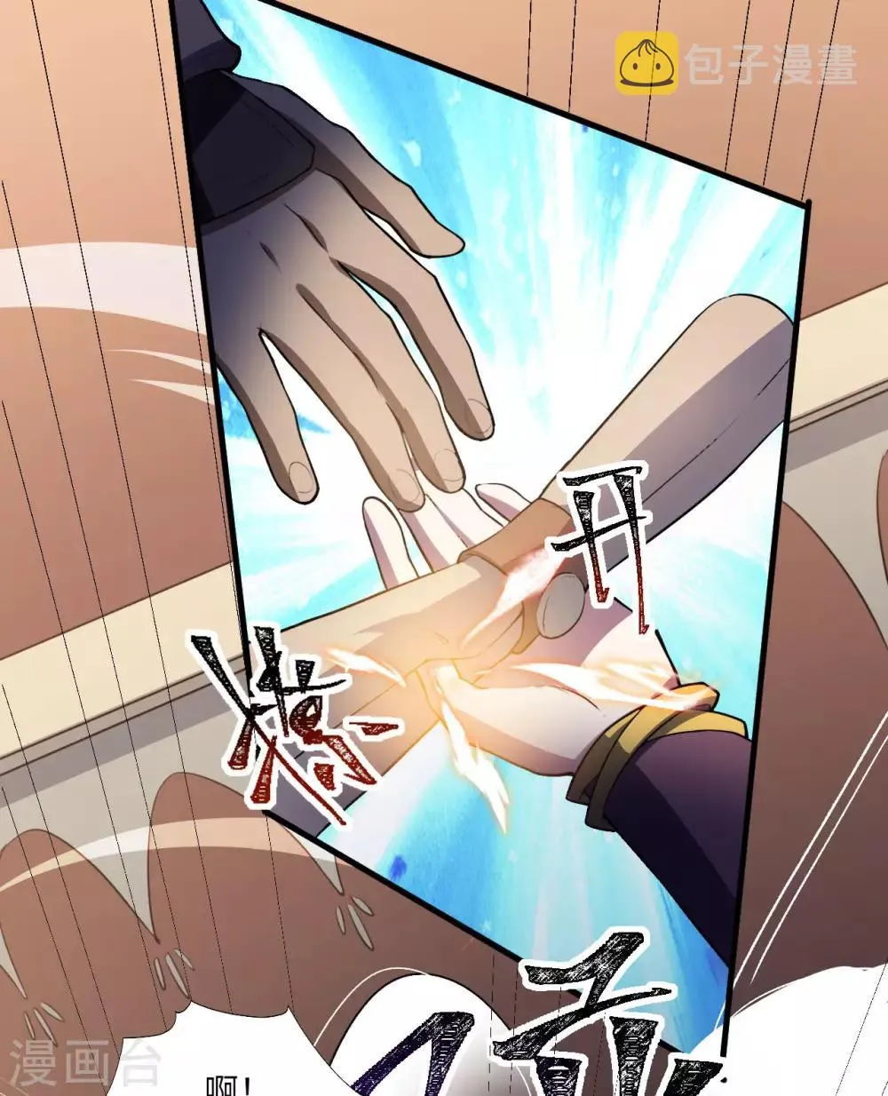 第79话 沙蛇异兽 第45页