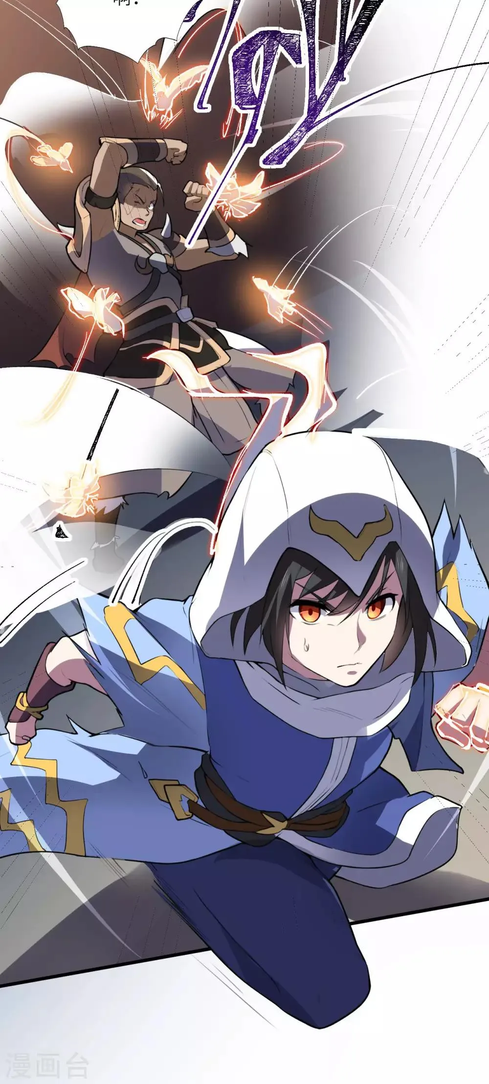 第79话 沙蛇异兽 第46页