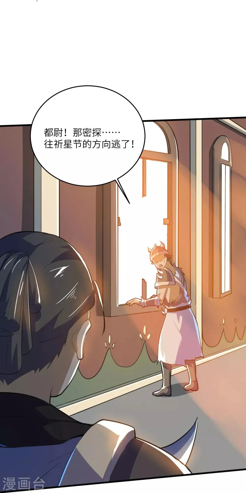 第79话 沙蛇异兽 第49页