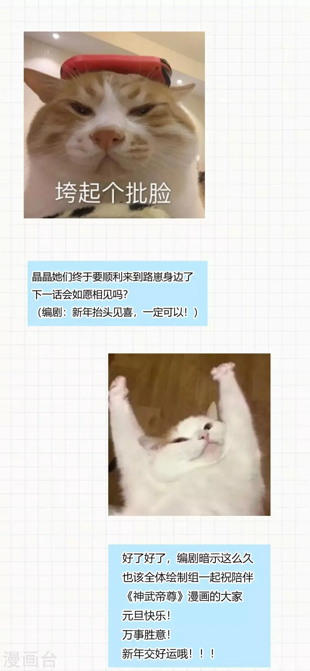 第79话 沙蛇异兽 第55页