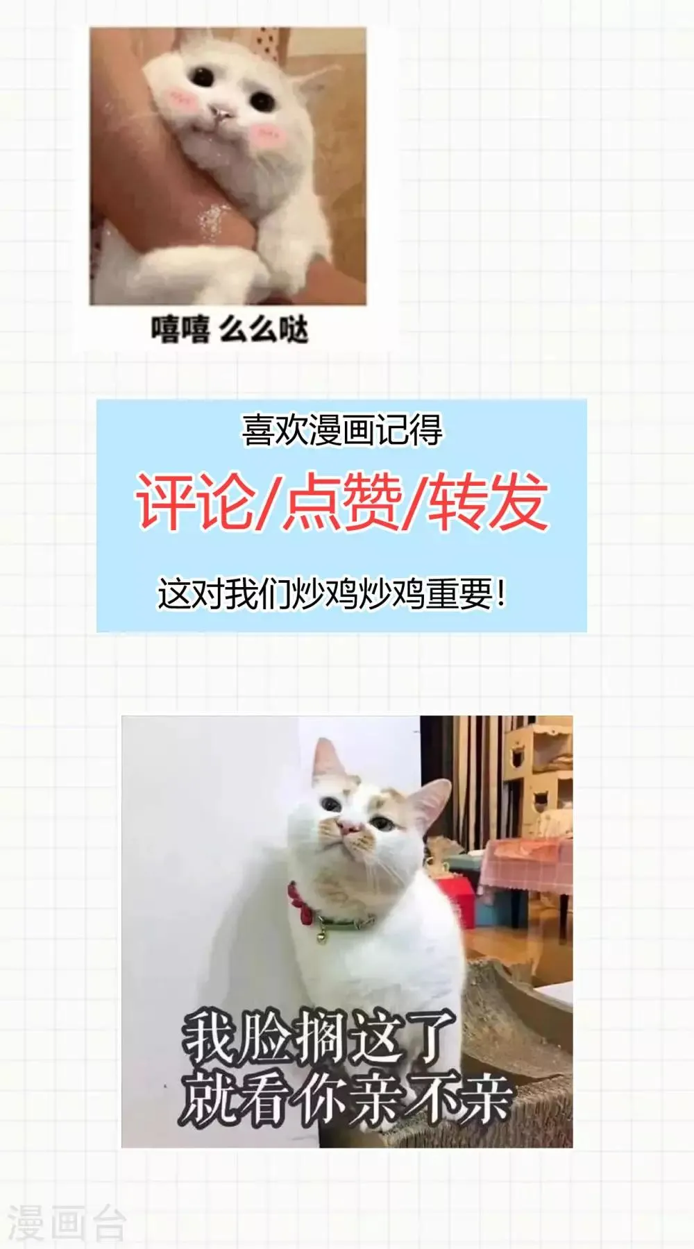 第79话 沙蛇异兽 第56页