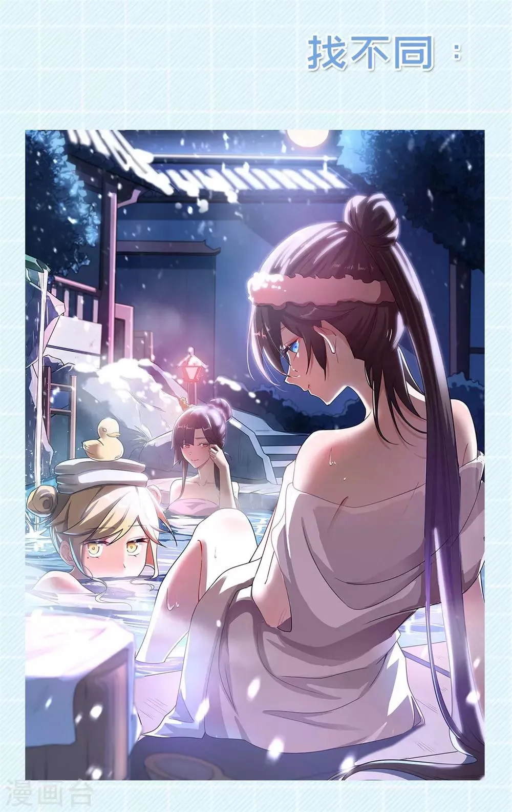 第79话 沙蛇异兽 第60页