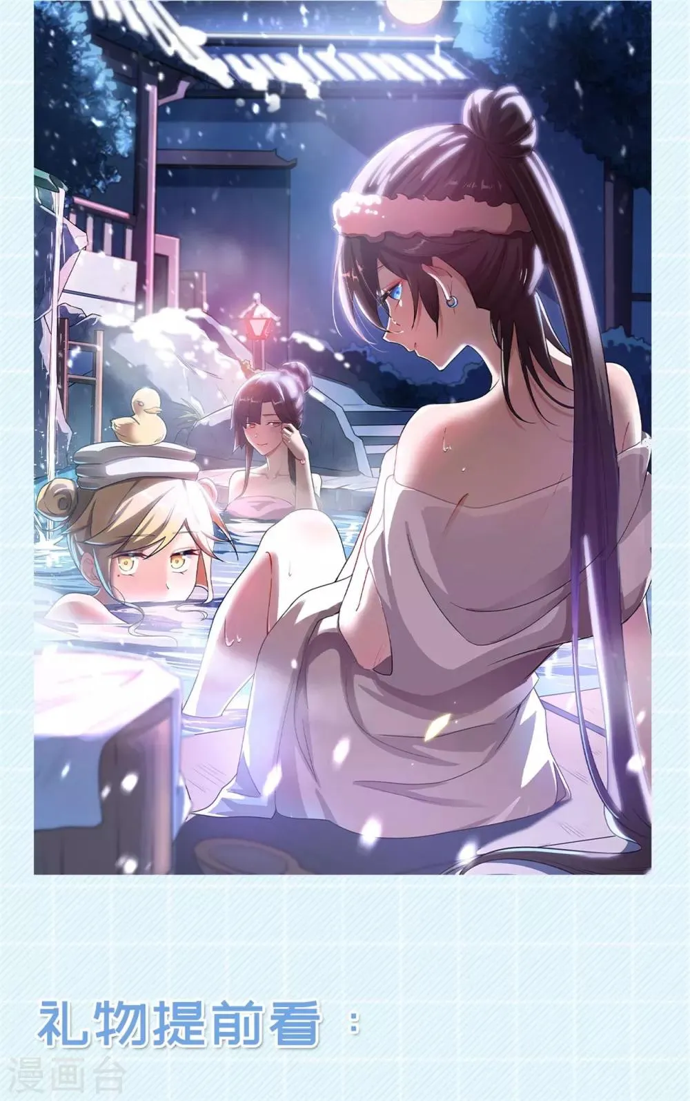 第79话 沙蛇异兽 第61页