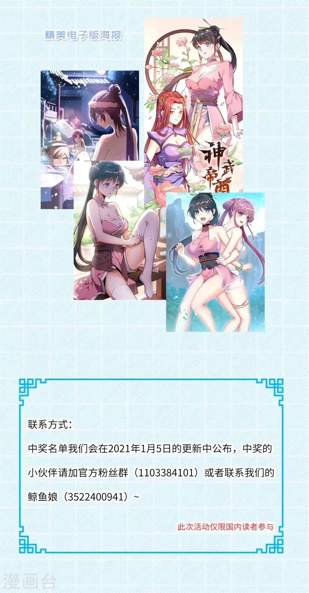 第79话 沙蛇异兽 第62页