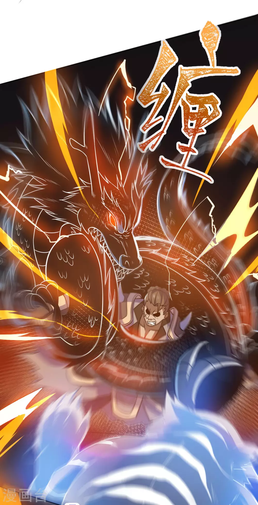 第81话 蛮族之血 第37页