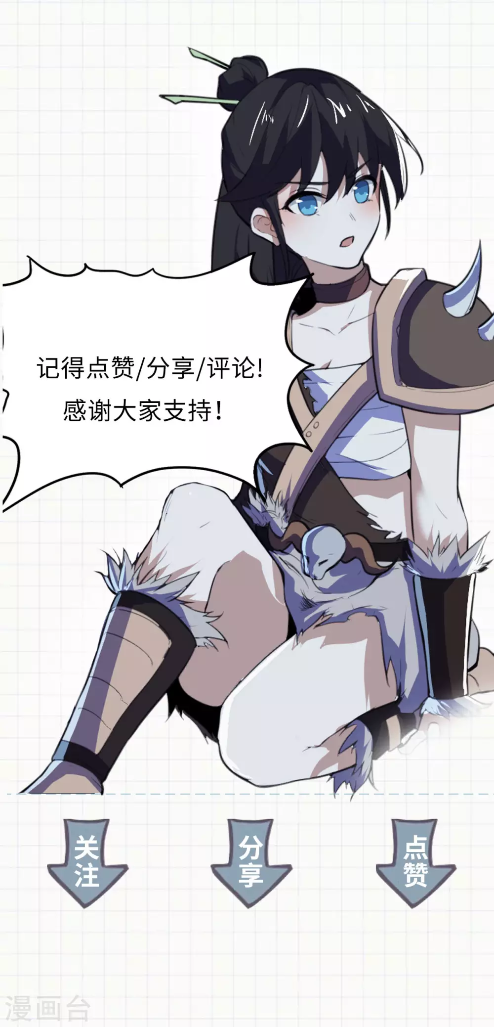 第81话 蛮族之血 第61页