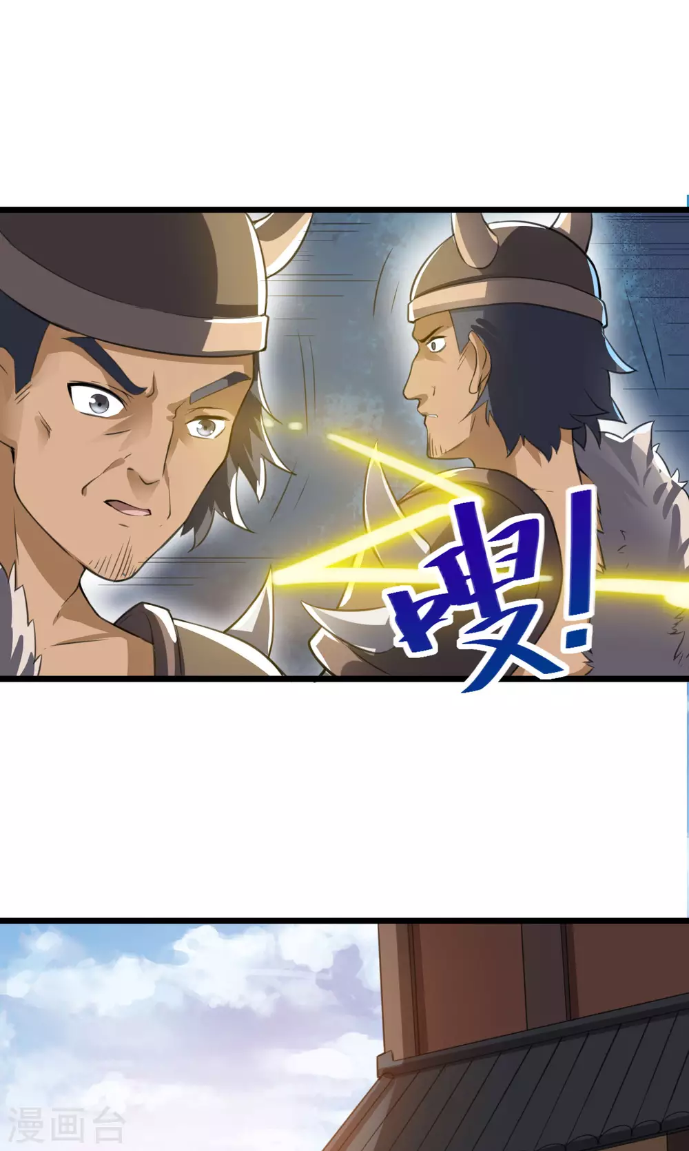 第82话 蛮族对立面 第39页