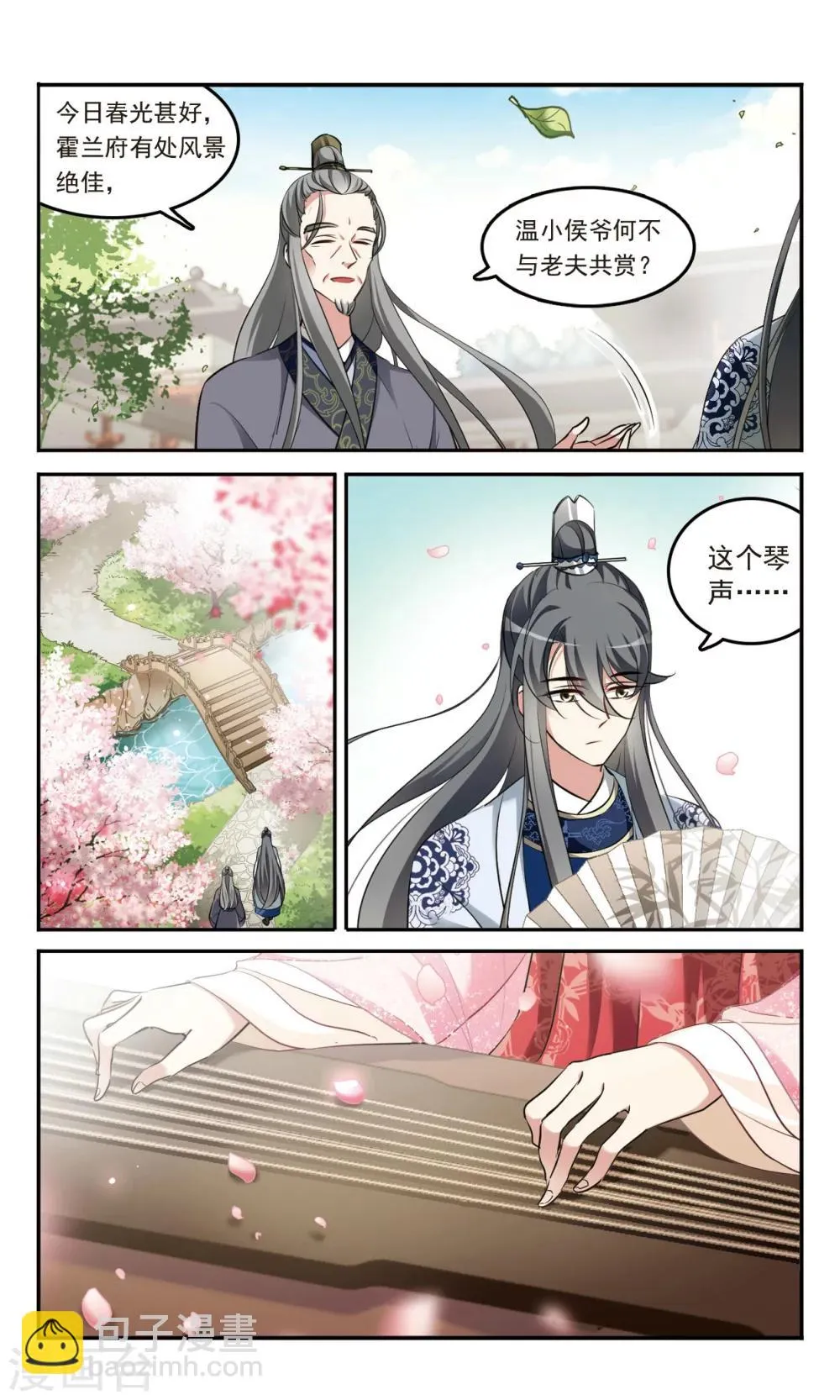 第2话 求灯 第9页