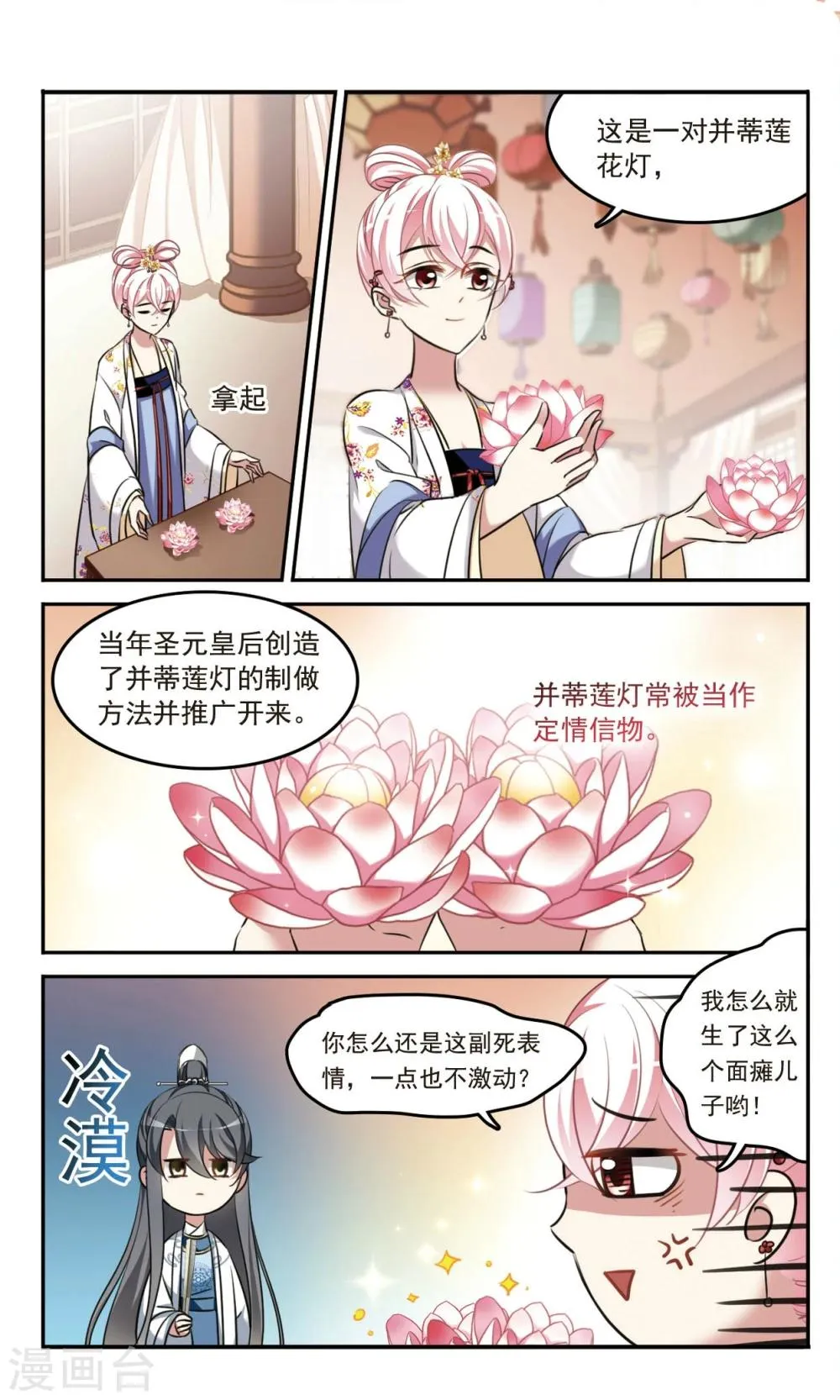 第5话 夜探霍兰府 第2页
