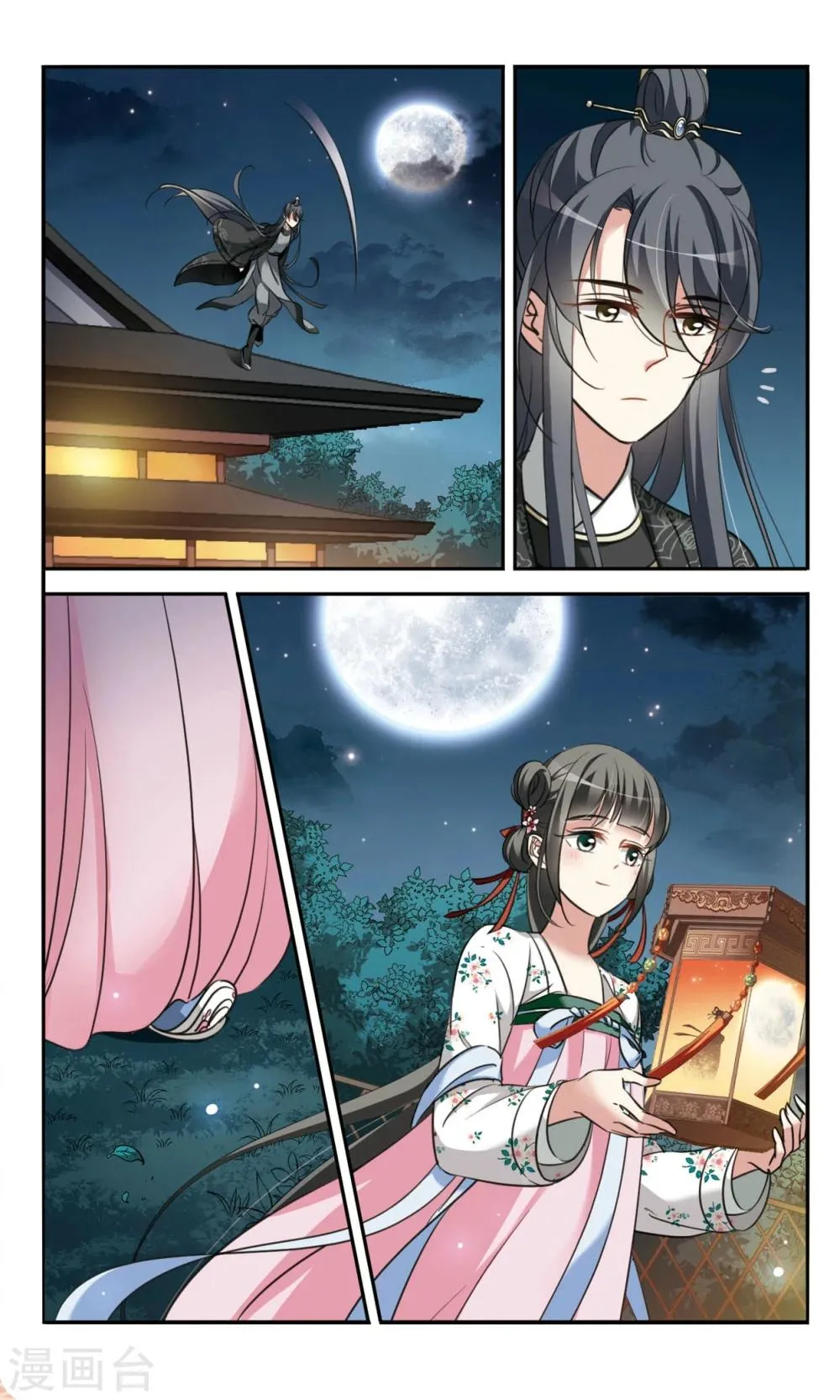 第5话 夜探霍兰府 第11页