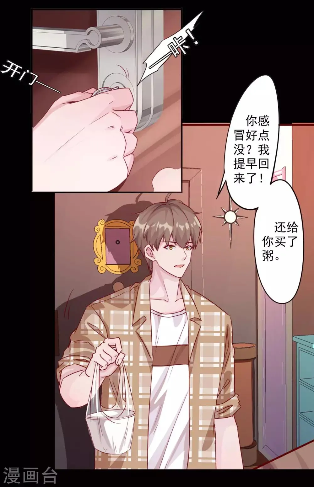 预告 第2页