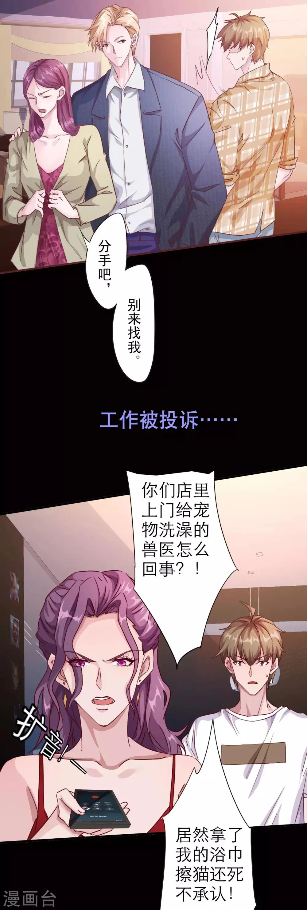 预告 第6页