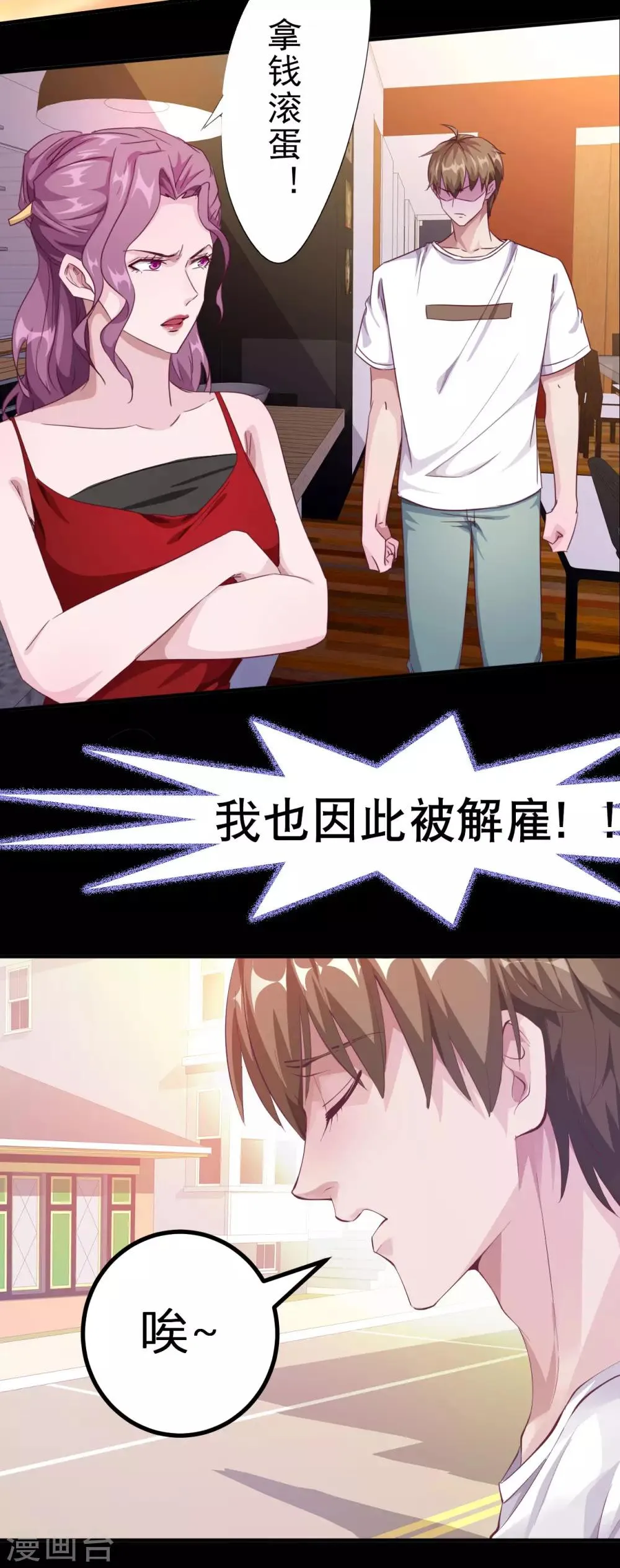 预告 第8页