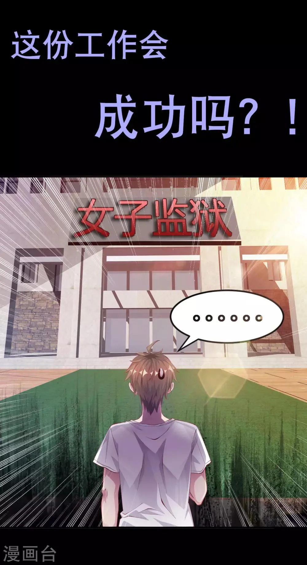 预告 第11页