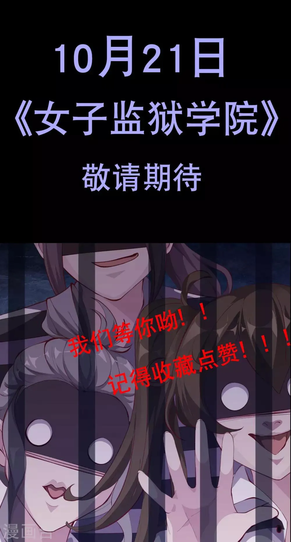 预告 第12页