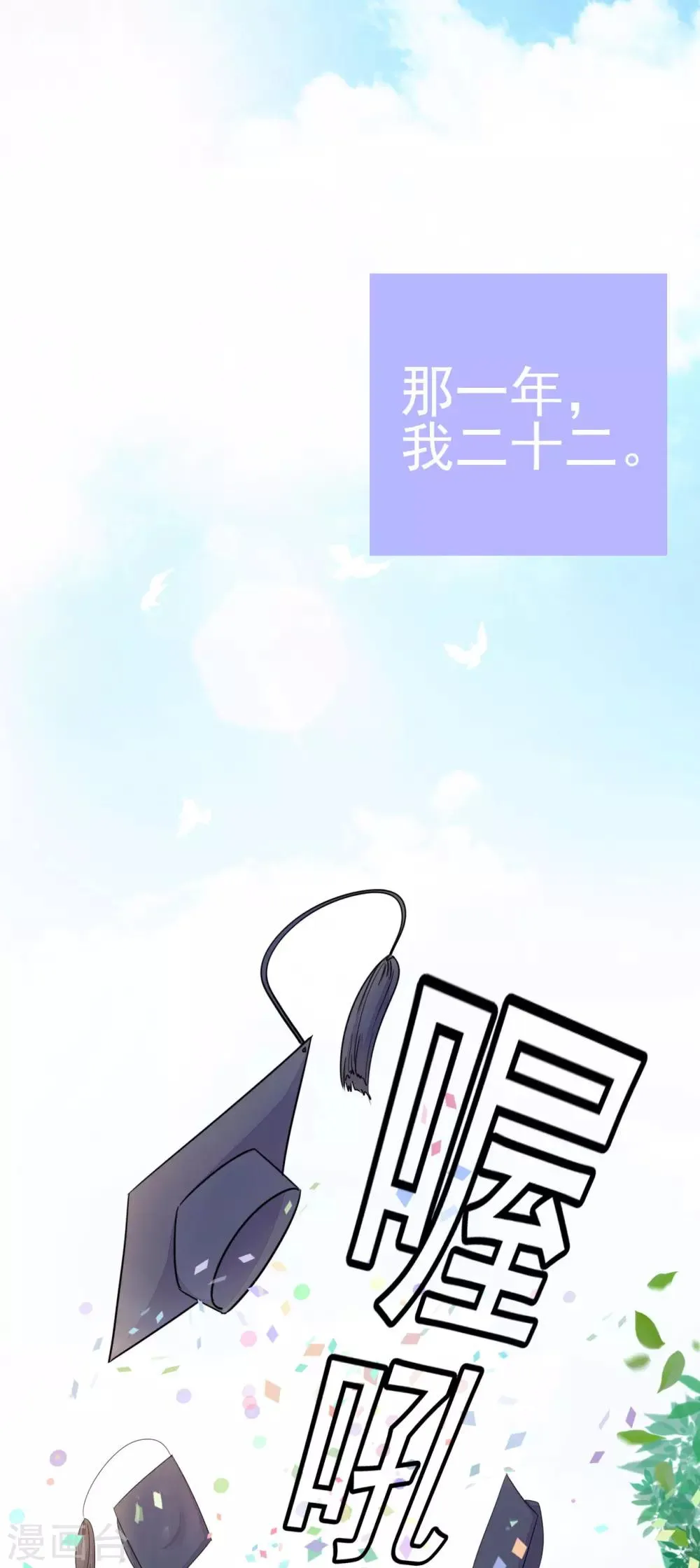 序章 分手 第1页